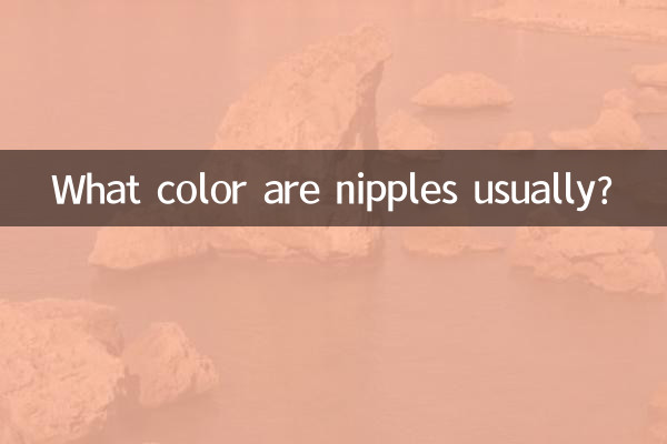 आमतौर पर निपल्स किस रंग के होते हैं?