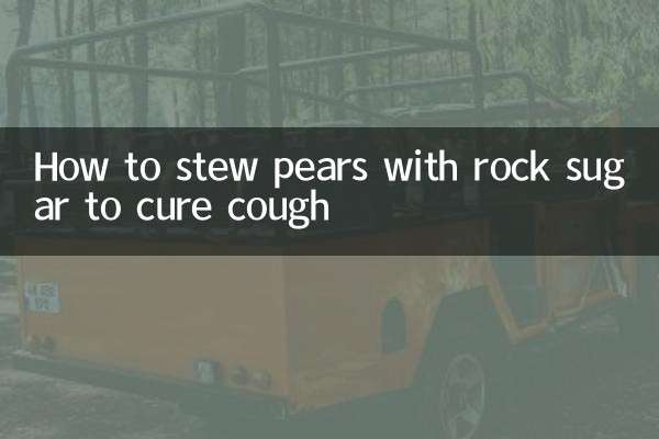 기침을 치료하기 위해 배를 암설탕으로 끓이는 방법