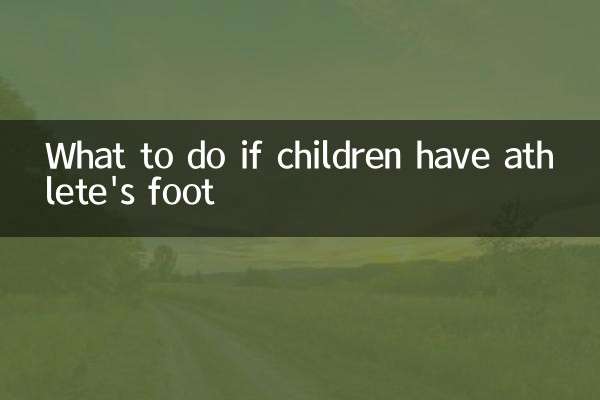 子供が水虫になったらどうするか