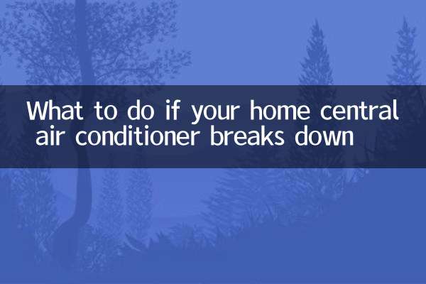 집에 있는 중앙 에어컨이 고장난 경우 대처 방법