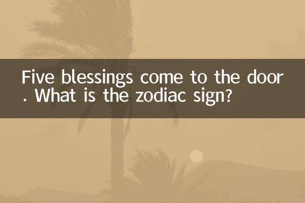 Cinq bénédictions viennent à la porte. Quel est le signe du zodiaque ?