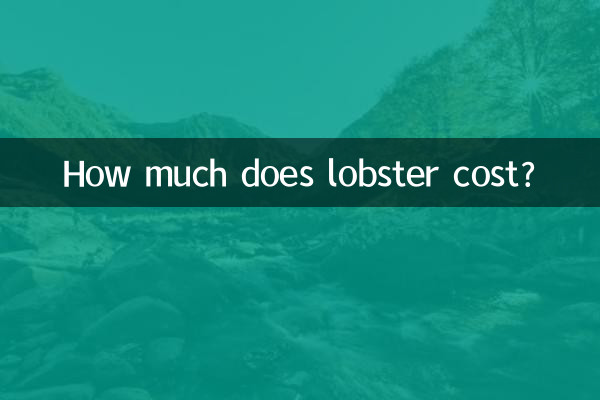 랍스터 가격은 얼마인가요?