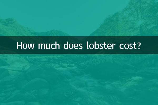لابسٹر کی قیمت کتنی ہے؟