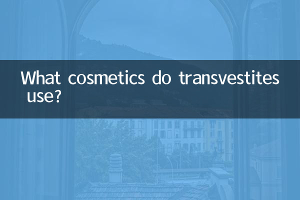 ترانسوستیت ها از چه لوازم آرایشی استفاده می کنند؟