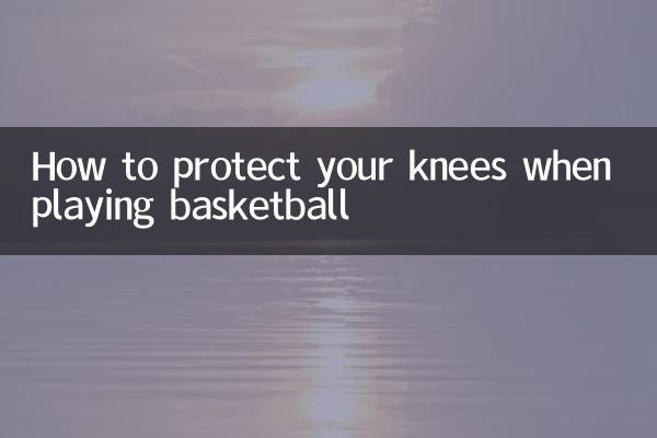 বাস্কেটবল খেলার সময় কীভাবে আপনার হাঁটু রক্ষা করবেন