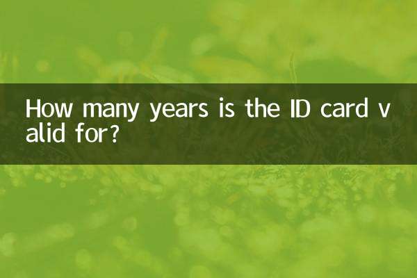 Por quantos anos é válido o cartão de identificação?