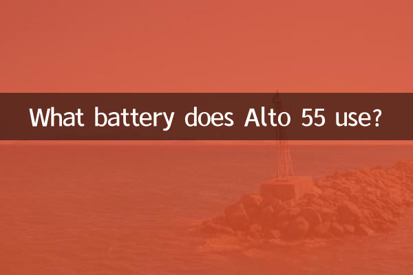 What battery does Alto 55 use?