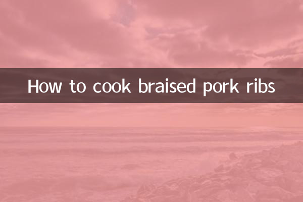 Как приготовить тушеные свиные ребрышки