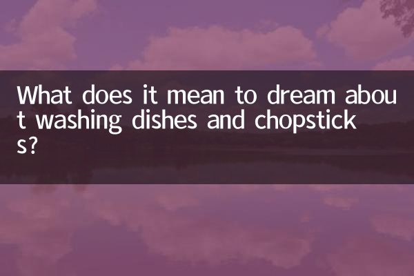 تعبیر خواب شستن ظروف و چاپستیک چیست؟