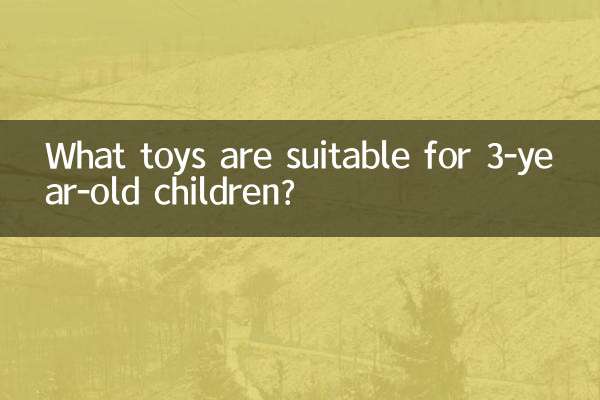What toys are suitable for 3-year-old children?