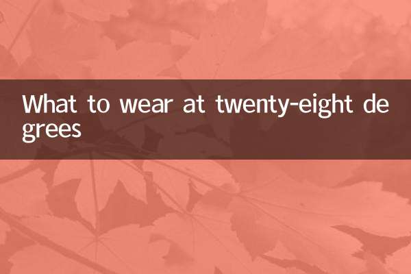 Что надеть при двадцати восьми градусах