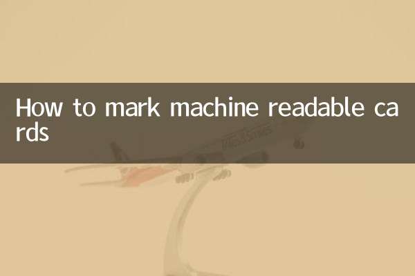 機械読み取り可能なカードにマークを付ける方法