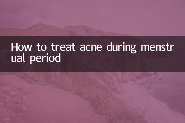 월경 중 여드름을 치료하는 방법