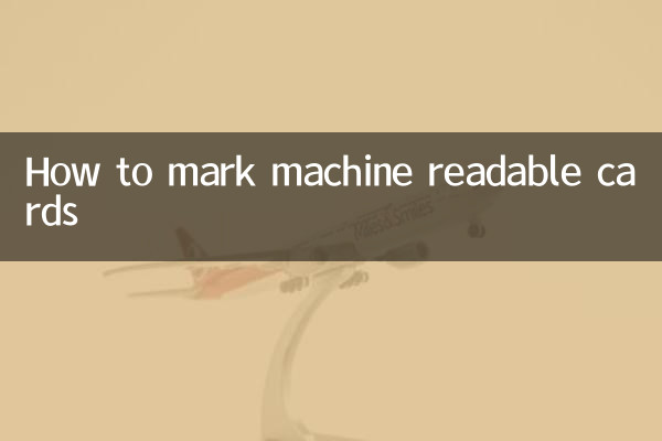 機械読み取り可能なカードにマークを付ける方法