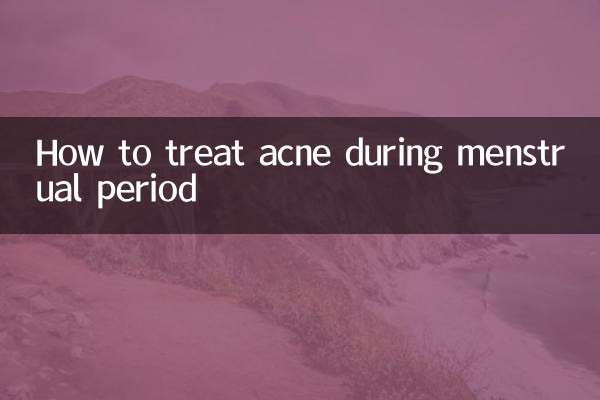 Как лечить прыщи во время менструации
