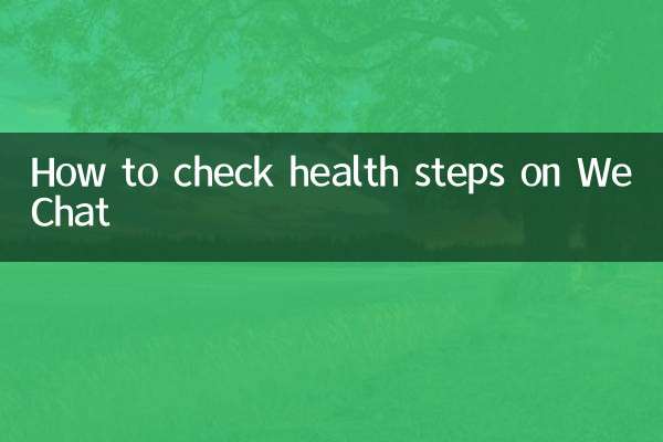 Come controllare i passaggi di integrità su WeChat