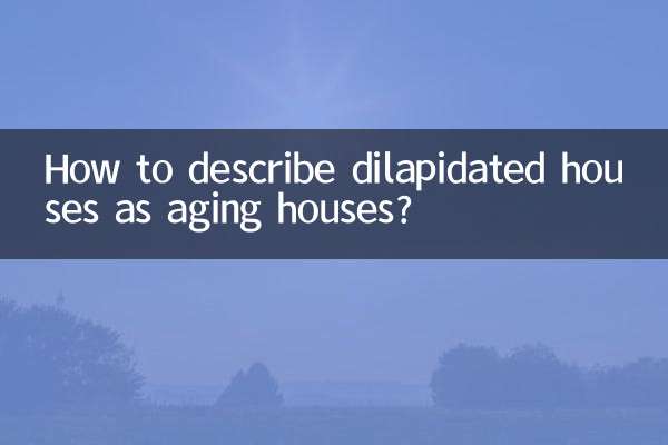 Как назвать ветхие дома стареющими?
