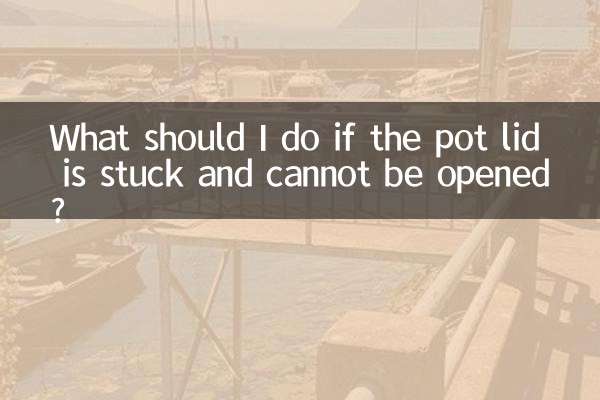 ماذا علي أن أفعل إذا كان غطاء الوعاء عالقًا ولا يمكن فتحه؟