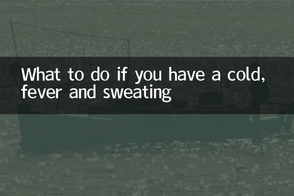 اگر آپ کو سردی ، بخار اور پسینہ ہو تو کیا کریں