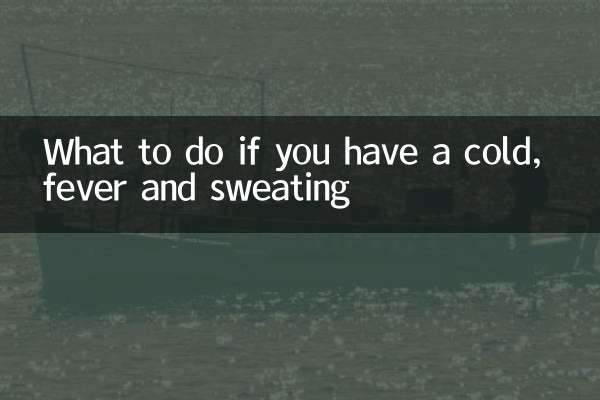 اگر آپ کو سردی ، بخار اور پسینہ ہو تو کیا کریں