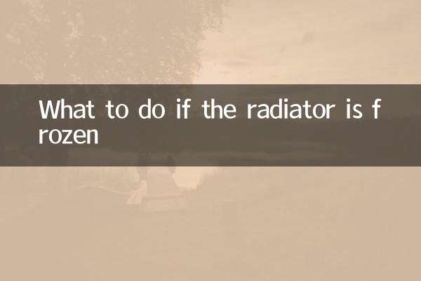 Что делать, если замерз радиатор