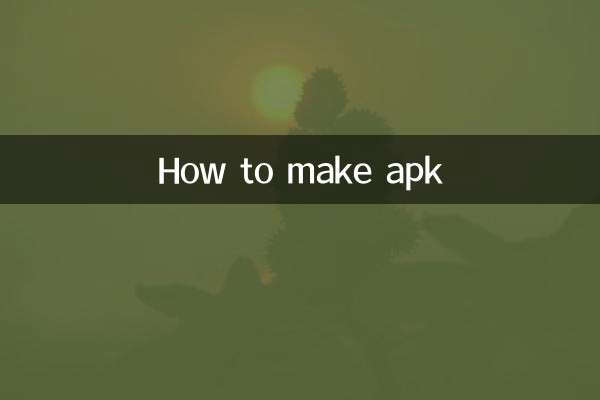 كيفية صنع apk