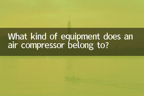 एयर कंप्रेसर किस प्रकार के उपकरण से संबंधित है?