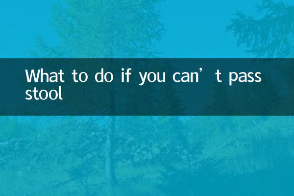 What to do if you can’t pass stool