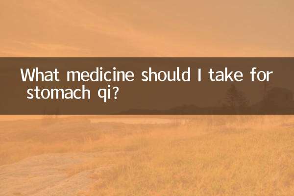 Какое лекарство мне следует принять для улучшения ци желудка?
