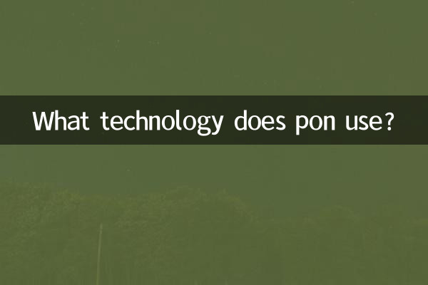 ما هي التكنولوجيا التي يستخدمها بون؟