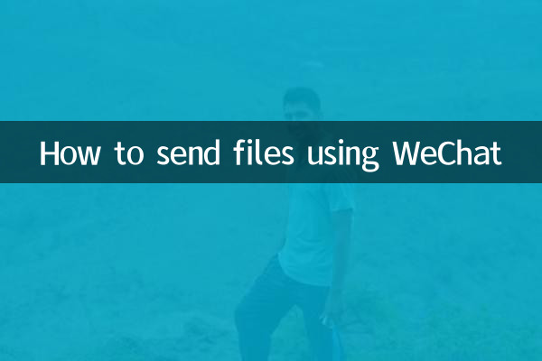 WeChat का उपयोग करके फ़ाइलें कैसे भेजें