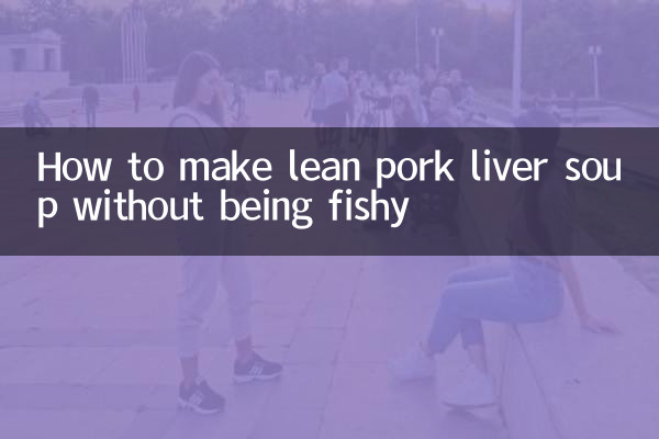 How to make lean pork liver soup without being fishy
