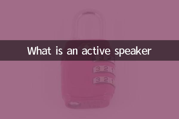 Что такое активный оратор