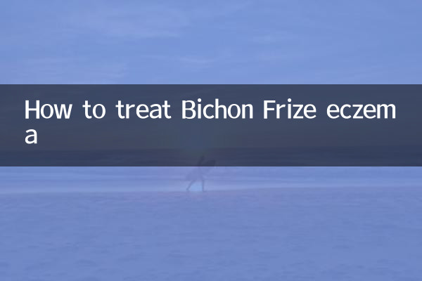 كيفية علاج الأكزيما بيشون فريز