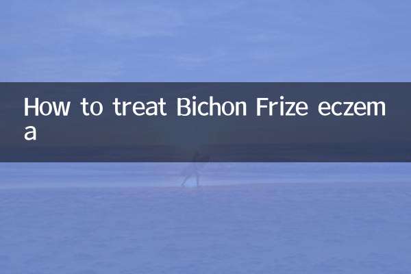 كيفية علاج الأكزيما بيشون فريز