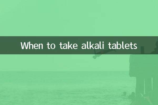 When to take alkali tablets