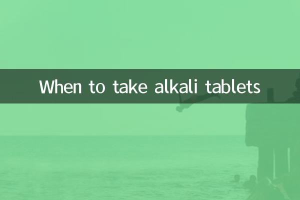 When to take alkali tablets