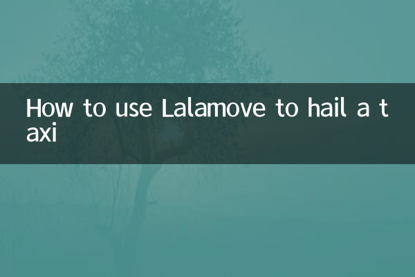 怎么使用货拉拉叫车