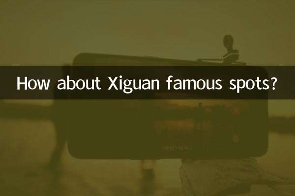 در مورد نقاط معروف Xiguan چطور؟