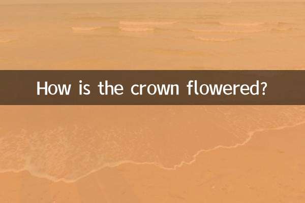 گلدهی تاج چگونه است؟