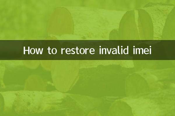 نحوه بازیابی imei نامعتبر