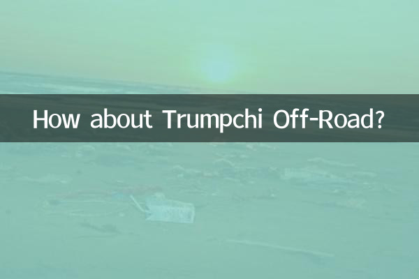 ট্রাম্পচি অফ রোড সম্পর্কে কেমন?