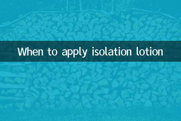 متى يتم تطبيق مستحضر العزل
