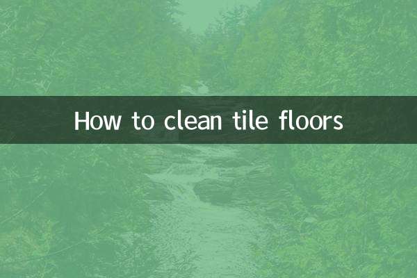 瓷砖地板怎么清洁