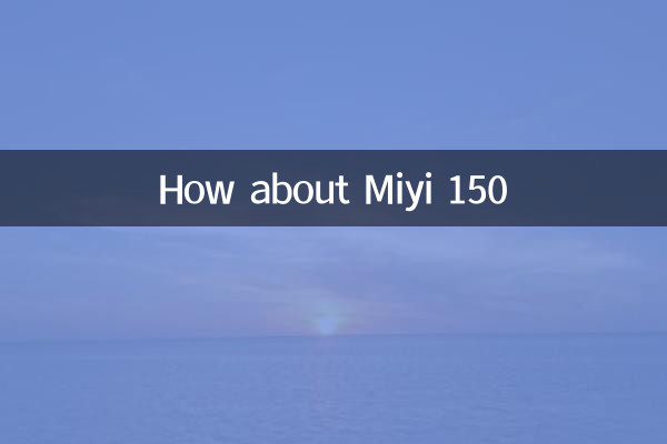 کس طرح Miyi 150 کے بارے میں