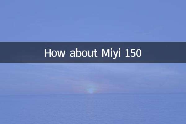 মিয়ি 150 সম্পর্কে কেমন