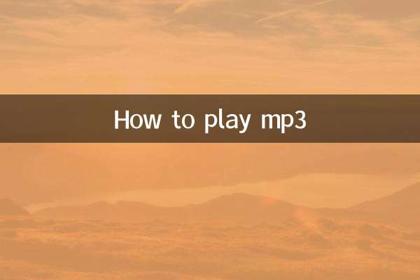 MP3를 연주하는 방법