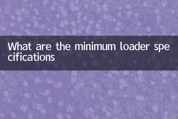 What are the minimum loader specifications