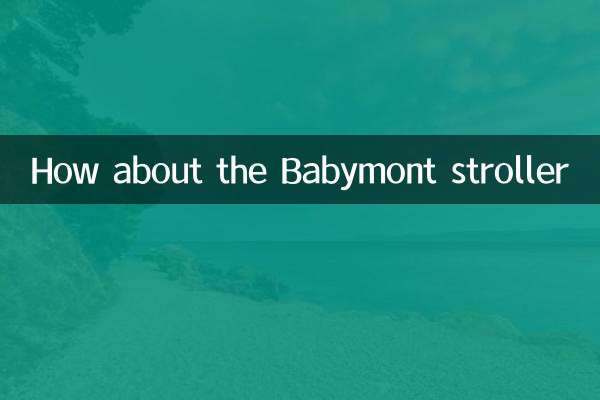 Как насчет коляски Babymont