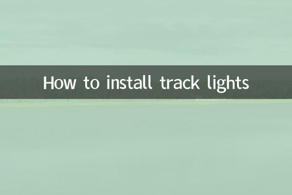 How to install track lights